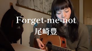 【弾き語り】Forgetmenot  尾崎豊cover [upl. by Cordeelia]