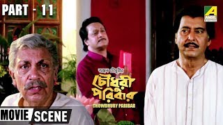 Chowdhury Paribar  চৌধুরী পরিবার  Bengali Movie Part  1114 [upl. by Adda]