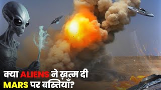 Did Aliens Nuked Mars  नासा के अनसुलझे रहस्य [upl. by Ymerrej385]