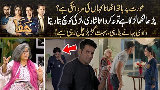 AURAT PER HATH UTHANA KAHAN KI MARDANGI Marina Khan Talk About Mess In Drama Drama Review [upl. by Resiak]