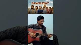 Panchayat Theme Song  Guitar Cover  trending shorts panchayat tvf jeetubhaiya guitar [upl. by Debbra]