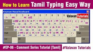 EP06  How to Learn Tamil Typing Easy Way  Comment Series Tutorial Tamil [upl. by Ylyl]