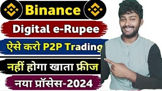 Digital e rupee binance  P2p trading binance  P2p trading  how to trade on binancecryptocurrency [upl. by Lledraw460]