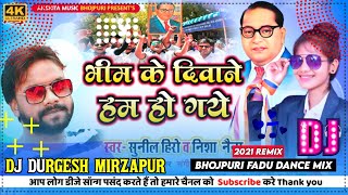 Baba Bhim Ke Diwane Ham Ho Gaye Hai Nisha Naina Bhim Song Dj  Dj Durgesh Mirzapur Bhim Song 2021 [upl. by Tra576]