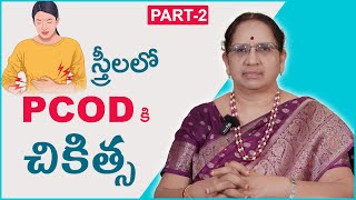 PCOS  Infertility Complications and Treatment DrGVPadmaja infertility women girl doctor [upl. by Jayme]