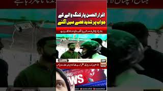 Iqrar ul hassan reaction pti breakingnews news latestnews live sareaam iqrarulhassan ytshort [upl. by Ramat]