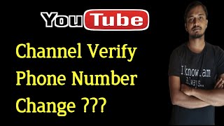 How To YouTube Channel Verify Or Verify Phone Number Change In Tamil [upl. by Drawyeh]