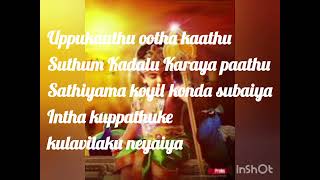 Uppu kaathu ootha kaathu  murugan devotional song [upl. by Betteann]