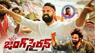 Jani Master Janasena Song  Nalgonda Gaddar Narsanna  Jani Master  Pawan Kalyan  4K  Manastars [upl. by Amalee415]