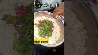 பேல் பூரி bhel poori masala in tamil tamil bhelpuri masala tamil reels shortvideo [upl. by Essex]