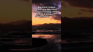 Love WhatsApp status kavithai tamil  love failure  WhatsApp Status motivation mudhalneemudivumne [upl. by Hasty948]