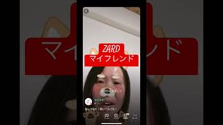 【ZARD❤️マイフレンド】shorts cover [upl. by Eelahc204]