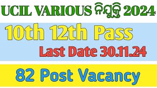 UCIL Various Re Jobs Vacancy 2024 Total pst 82  New Online jobs Vacancy odia [upl. by Hitt703]