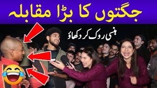 Jugat Muqabla 😱😂  Lahori Aur Faisalabadi Kay Darmiyan Jugat Muqabla 😂  Sajal Malik [upl. by Okwu795]