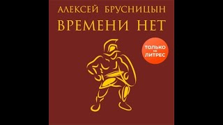 АЛЕКСАНДР ШИРВИНДТ «БЫЛОЕ БЕЗ ДУМ» Аудиокнига Читает Автор [upl. by Aehtorod238]