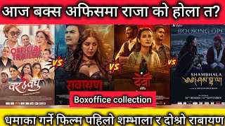 Shambhala 3rd Day Boxoffice Collection ll Devi Vs Rawayan 10th Day Boxoffice Collection [upl. by Dennison752]