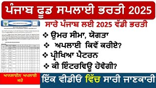 Punjab Food Department Recruitment 2024 Food Safety Officer Vacancy 2024Punjab Govt Jobs Nov 2024 [upl. by Nonnaihr]