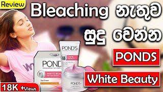 PONDS Whitening Cream  PONDS White Beauty AntiSpot Fairness Day Cream  Best Whitening Cream [upl. by Anaahs]