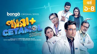 Paracetamol 500mg  Episode 1  4  Jovan Tamim Nabila Islam Chamak  New Drama Series 2024 [upl. by Kalbli419]