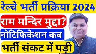 railway new vacancy 2024alp vacancy 2023alp new vacancy 202324rrb alp vacancyNavin Kumar Singh [upl. by Anawqahs]