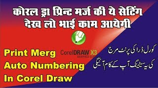 auto numbering in corel draw Print Merge in Hindi [upl. by Ichabod521]