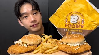 SUB 롯데리아 K왕돈까스 버거 세트 먹방 Lotteria Big Cutlet Burger Set Mukbang 🍔🥩🥤🍟 [upl. by Sapphire]