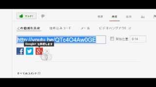 youtube動画をブログに貼り付ける ニコニコ アメブロ アメーバ goo 楽天 [upl. by Demodena]