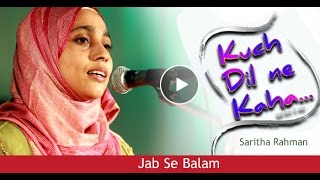 JAB SE BALAM  Saritha Rahman Singing Lata Mangeshkar song [upl. by Etnasa831]