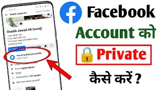 Facebook account ko private kaise kare  How to private your facebook account 🔥 [upl. by Tarrsus]