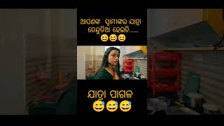 Jatrapagala funnyanuguliacomedy khordhatoka ssstudio comedy short suvamstudio121 [upl. by Einnalem468]