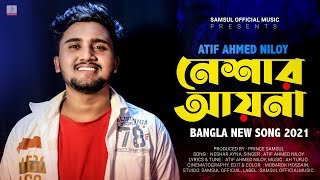 Neshar Ayna 🔥 নেশার আয়না  Atif Ahmed Niloy  Bangla New Song 2021 [upl. by Adyht]