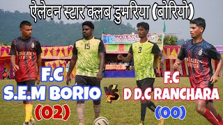 1ST SEMI FINAL S EM BORIO02 VS DDC RANCHARA 00 AT ELEVEN STAR CLUB DUMRIA BORIO2024 [upl. by Karyn409]