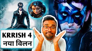 Krrish 4 First Look Diwali 2024  Hrithik Roshan Comeback  Cine Talk With Salam [upl. by Sturdivant374]