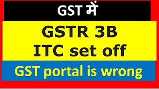 How to do GSTR 3B ITC SET OFF Correctly I GST PORTAL SHOWING WRONG ADJUSTMENT CA Satbir Singh [upl. by Ecniuq]