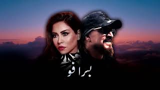 CHEB BILAL X SHERINE  BRAVO ALI S REMIX [upl. by Yi]