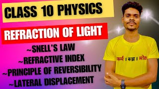 Class 10 physicsRefraction of lightrefractive indexprinciple of reversibilitylateral displacement [upl. by Anawad]