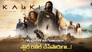 Kalki Release Trailer Reaction in Telugu  Kalki Trailer Review  Kalki 2898 AD Review  Vikram TV [upl. by Nylra]