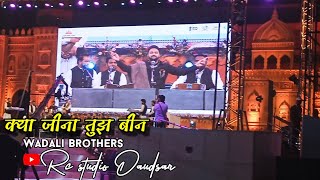 Tu Mane Ya Na Mane Dildara  Wadali BrothersLakhwinder WadaliRashtriya Sanskriti Mahotsav Bikaner [upl. by Areema]