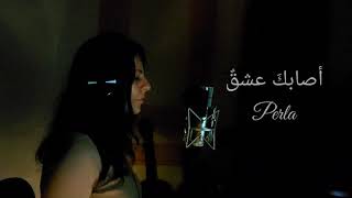 Asabaka 3eshkon Cover  by Perla أصابك عشق [upl. by Egiarc]