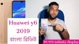 Huawei Y6 bangla review 2019 [upl. by Wieren]