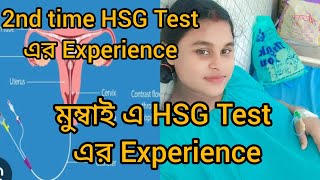 দ্বিতীয়বার আমার HSG Test এর Experience মুম্বাই এ আমার HSG Test এর রিপোর্ট HSG Test Experience [upl. by Yzdnil]