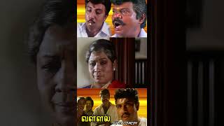 என்னோட தம்பி பொண்டாட்டிக்கு நா மட்டும்தா மோரா செய்வாvallal sathyaraj comedy shorts [upl. by Willumsen]