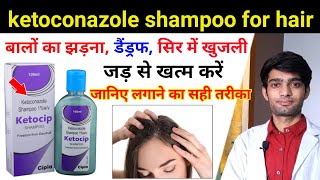 ketoconazole shampoo Ketocip shampoo  Ketoconazole shampoo for dandruff  nizoral shampoo [upl. by Darach]