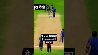 Dhoni shot ghost cricket cricketenthusiast matheducation ojh cricketfan cricket [upl. by Latricia]