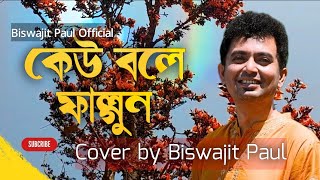 Keu bole falgun কেউ বলে ফাল্গুন  Jatileswar Mukherjee  Cover by Biswajit Paul [upl. by Los]