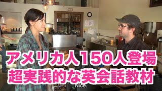 今売れている英会話教材「This is 英会話」サンプル動画。利用者10万5469人突破 [upl. by Sanburn]