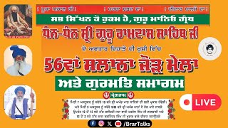 LIVEAVTAR DIHADA SHRI GURU RAMDAS SAHIB JI  JOD MELADESU JODHA live livestream livegurbani [upl. by Ailuig954]