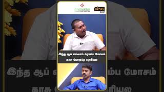 இந்த ஆப் எல்லாம் ரொம்ப மோசம் காசு போறதே தெரியல  Tamil Vendhan about The Psychology of Money Book [upl. by Chrystal]