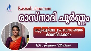 Rasnadi choornam  രാസ്നാദി ചൂർണ്ണം  കുട്ടികളിലെ ഉപയോഗങ്ങൾ  Dr Jaquline Mathews BAMS [upl. by Anas227]