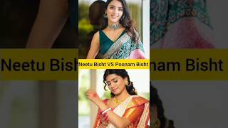 Neetu Bisht VS Poonam Bisht shorts ytshorts neetubisht poonambisht arshiyasd4661 [upl. by Adnaral135]